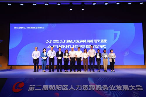 北京國家級人力資源服務產(chǎn)業(yè)園朝陽園區(qū)正式揭牌，助推勞務服務高質(zhì)量發(fā)展