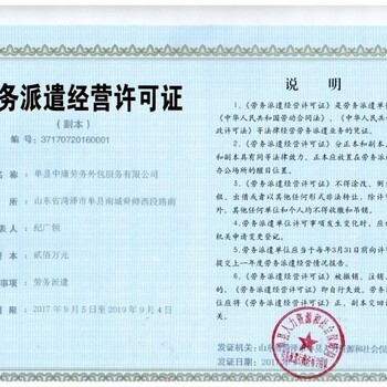 勞務外包與勞務派遣 企業(yè)管理的雙刃劍