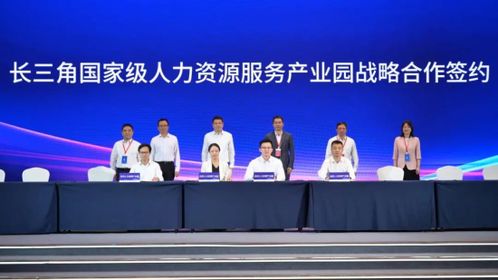 合肥人力資源服務產業園 積極融入長三角，賦能企業管理新未來