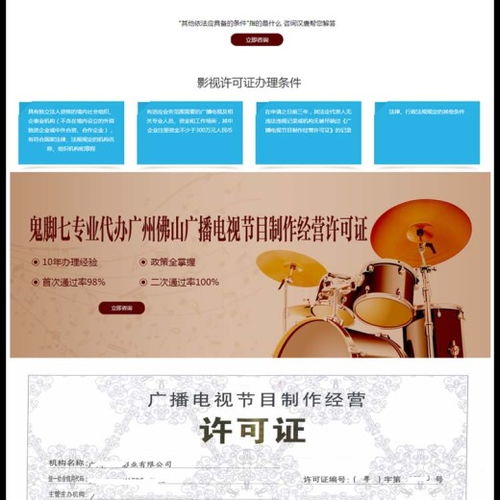廣州廣播電視節(jié)目制作經(jīng)營 機(jī)遇、挑戰(zhàn)與發(fā)展路徑