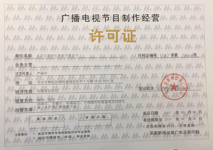 融合媒資新時(shí)代 廣播電視節(jié)目制作的經(jīng)驗(yàn)與思考